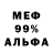 Меф 4 MMC Gemini Princess2020