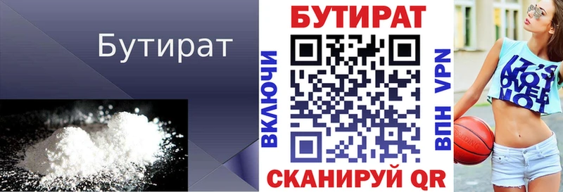 БУТИРАТ Butirat  kraken рабочий сайт  Аргун 