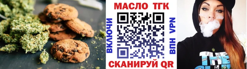 Печенье с ТГК конопля Аргун