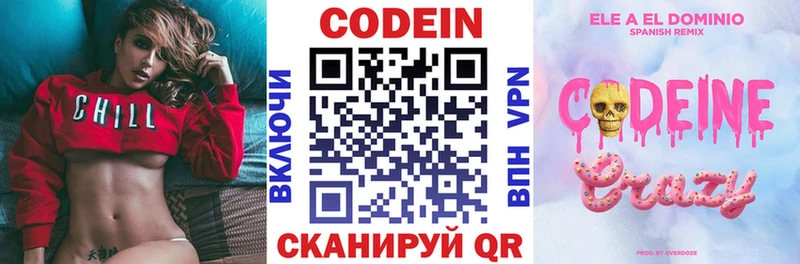 omg ссылка Аргун Codein напиток Lean (лин) продажа наркотиков