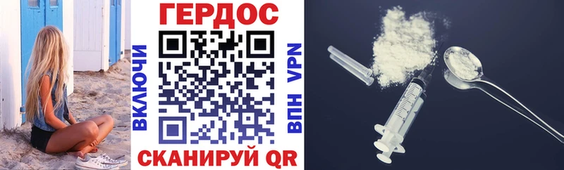 ГЕРОИН белый  Аргун 