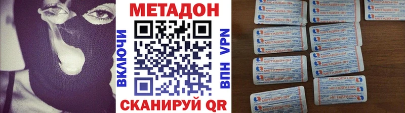 МЕТАДОН VHQ  где можно купить   Аргун 